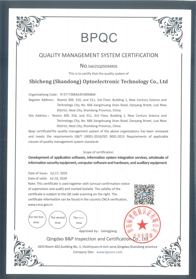 职业健康安全管理体系认证